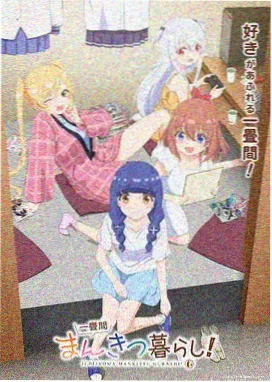 夜勤病栋 外传