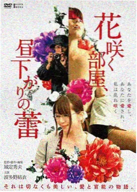 夜勤病栋 特别篇2